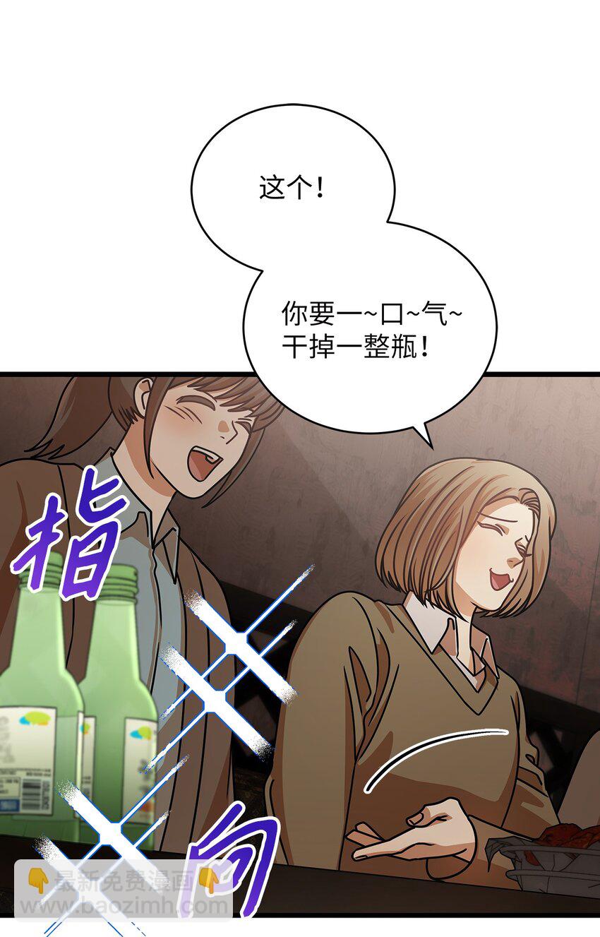 《明目张胆的办公室恋情》27 甜蜜的惩罚 第30页