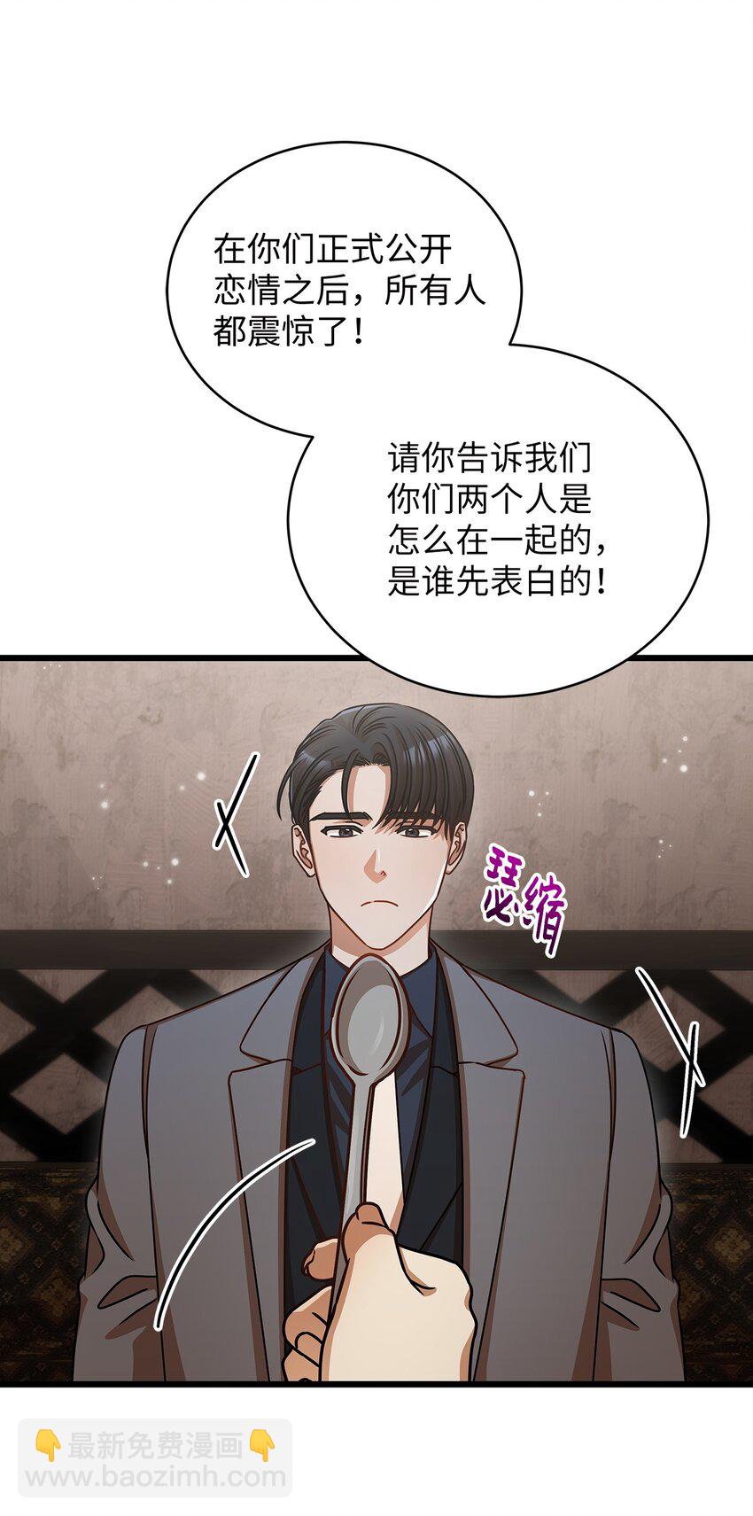 《明目张胆的办公室恋情》27 甜蜜的惩罚 第34页