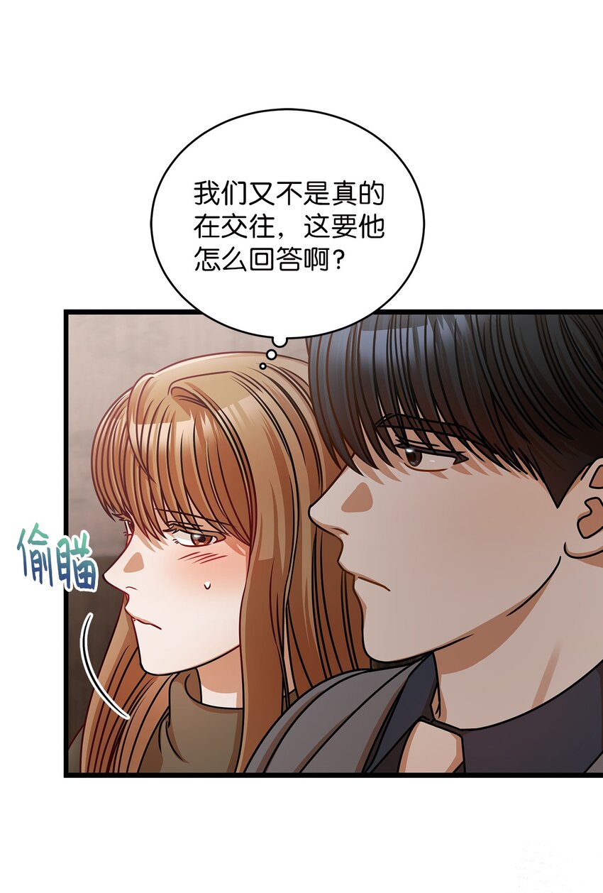 《明目张胆的办公室恋情》27 甜蜜的惩罚 第35页
