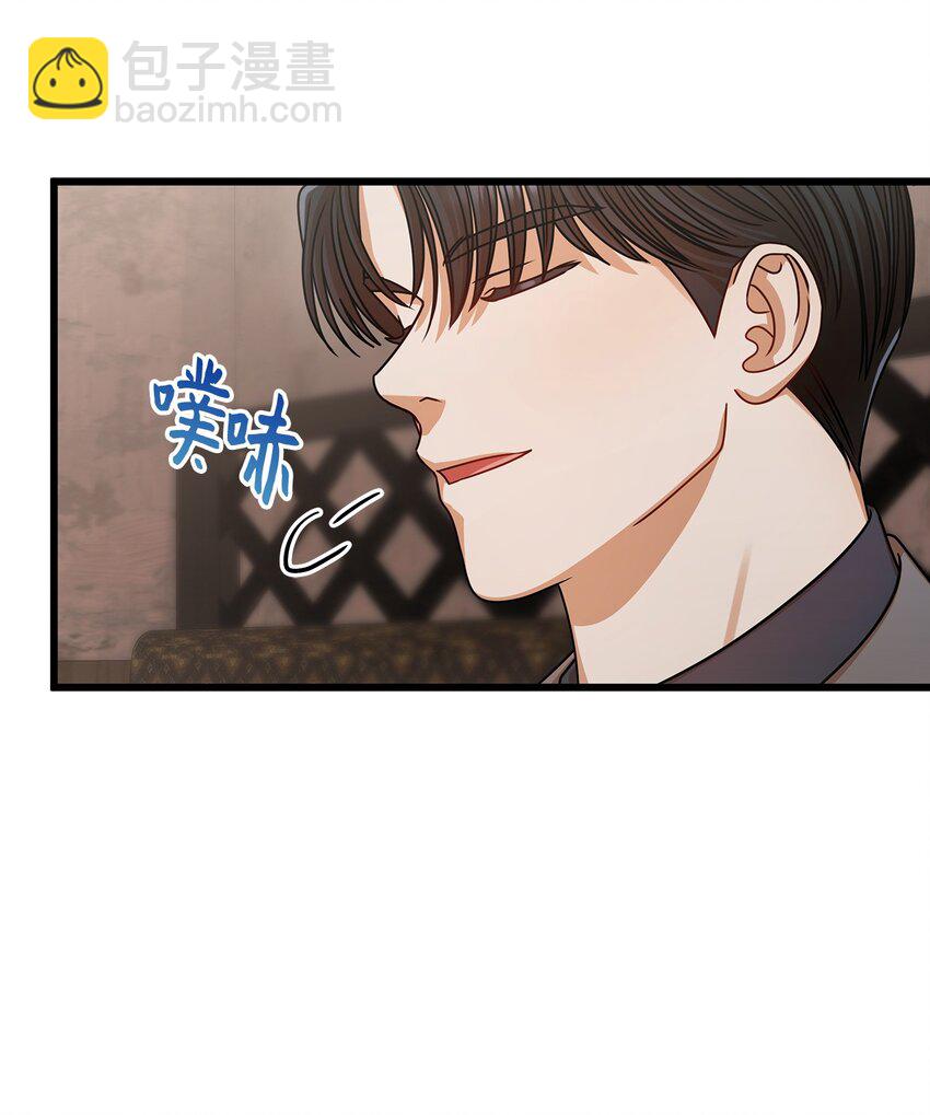 《明目张胆的办公室恋情》27 甜蜜的惩罚 第42页