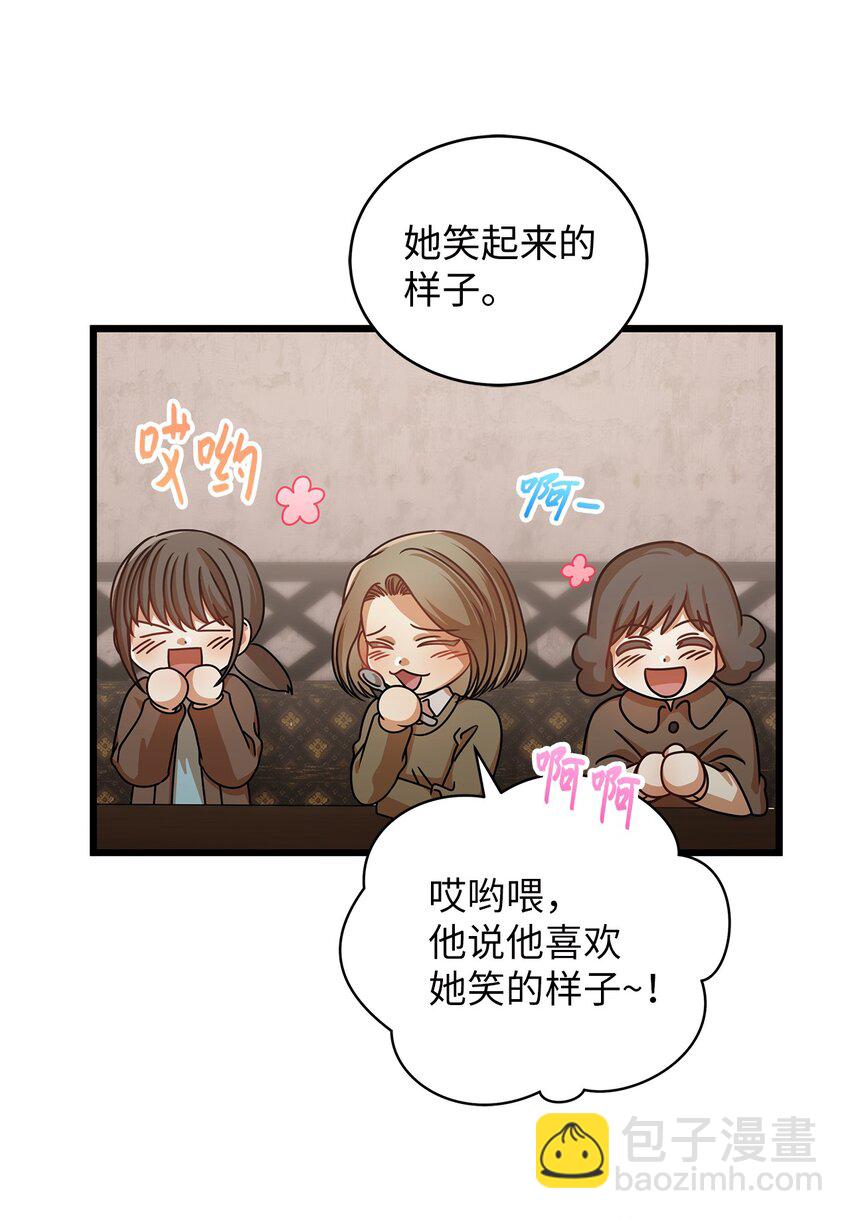 《明目张胆的办公室恋情》27 甜蜜的惩罚 第45页