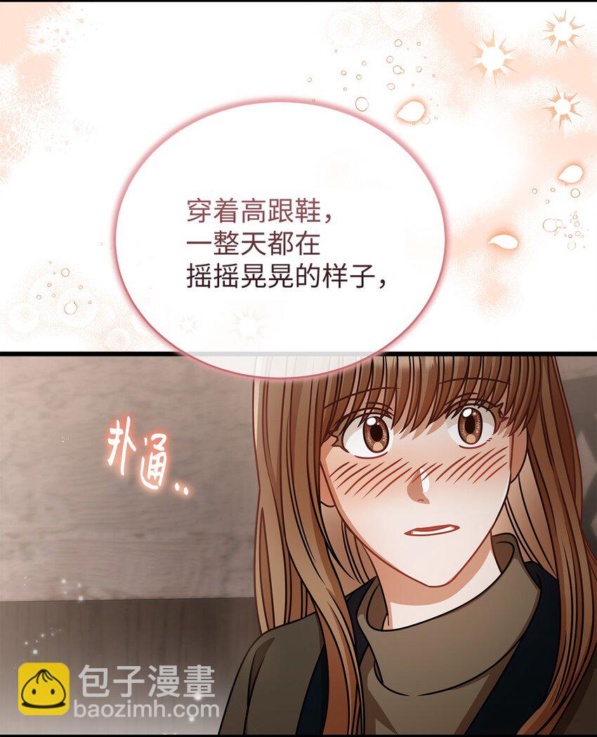 《明目张胆的办公室恋情》27 甜蜜的惩罚 第47页