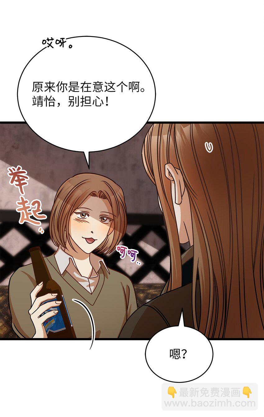《明目张胆的办公室恋情》27 甜蜜的惩罚 第4页