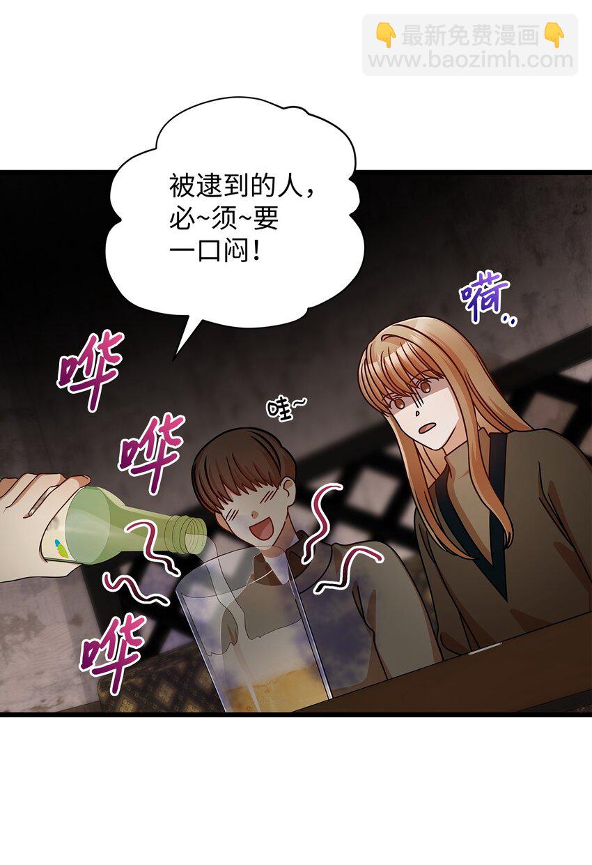 《明目张胆的办公室恋情》27 甜蜜的惩罚 第7页