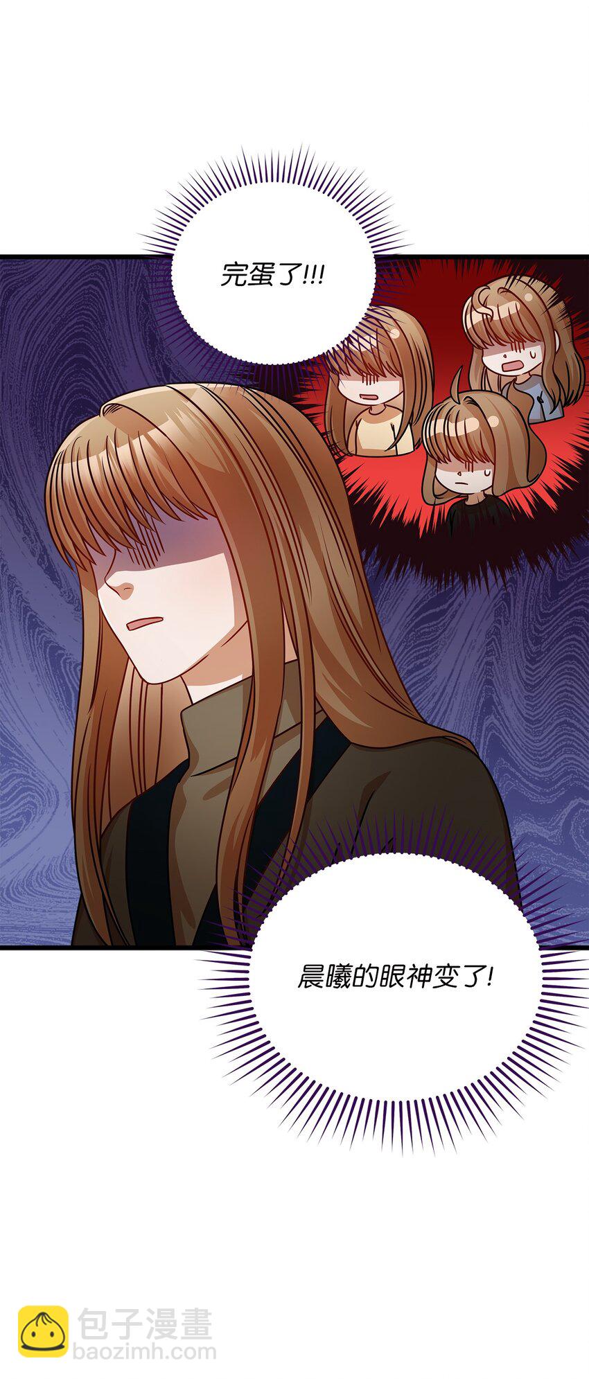 《明目张胆的办公室恋情》27 甜蜜的惩罚 第8页