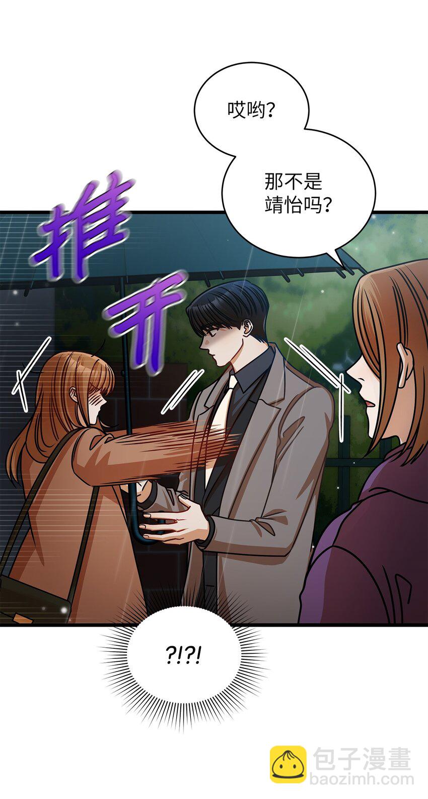 《明目张胆的办公室恋情》29 见家长 第10页