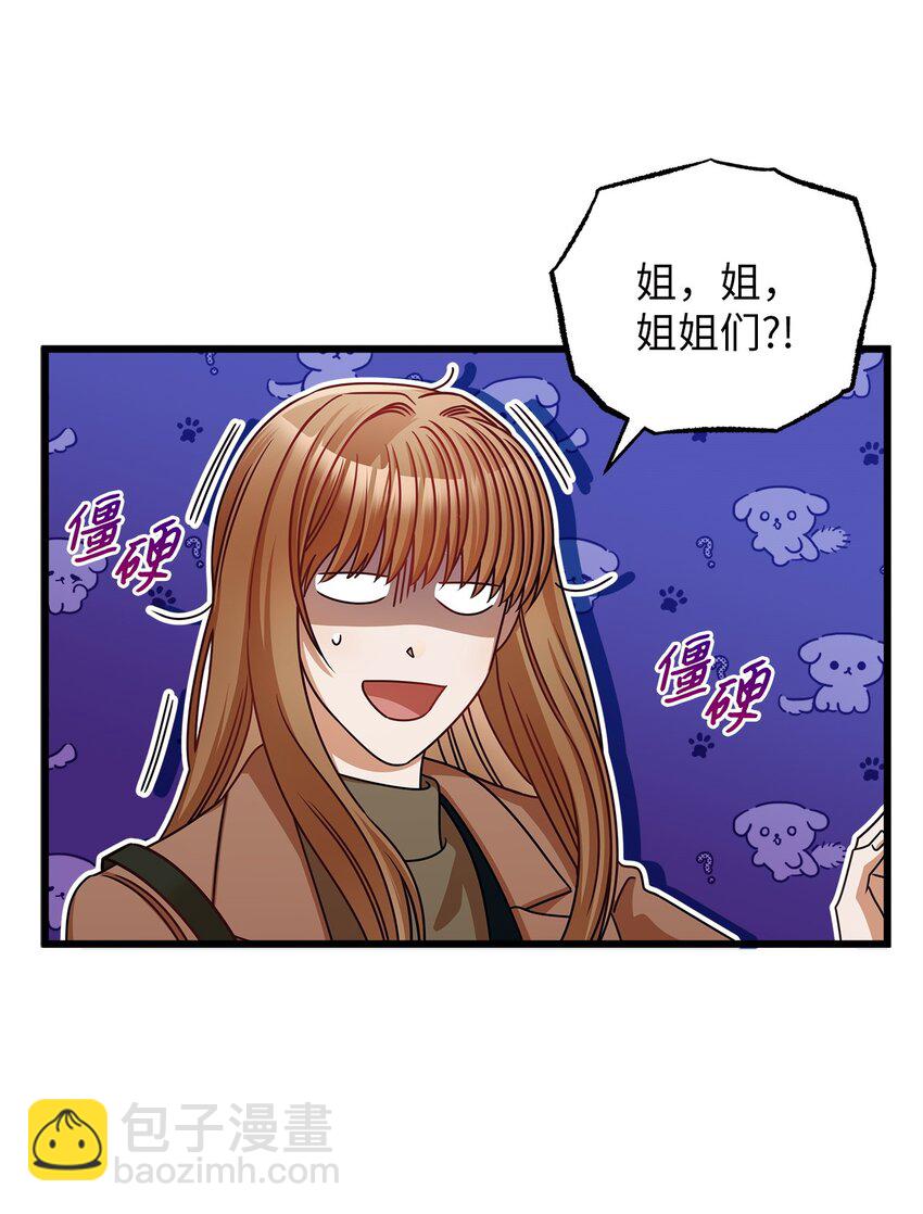 《明目张胆的办公室恋情》29 见家长 第11页