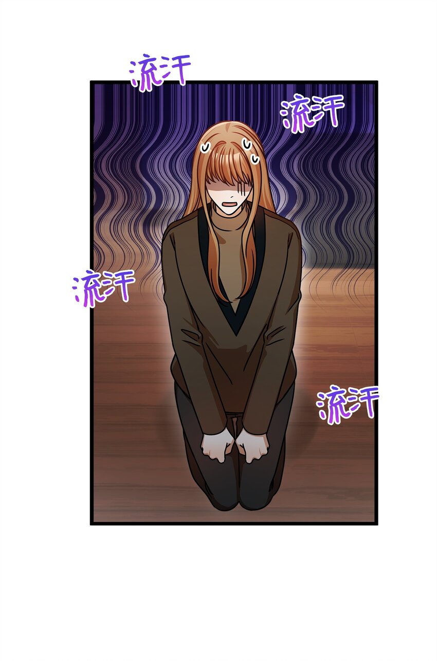 《明目张胆的办公室恋情》29 见家长 第14页