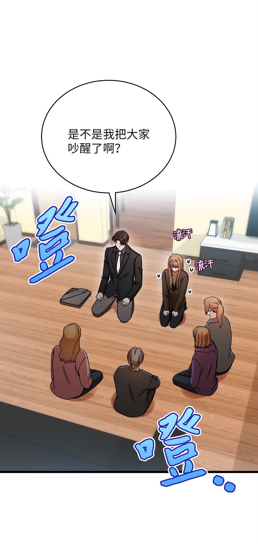 《明目张胆的办公室恋情》29 见家长 第15页