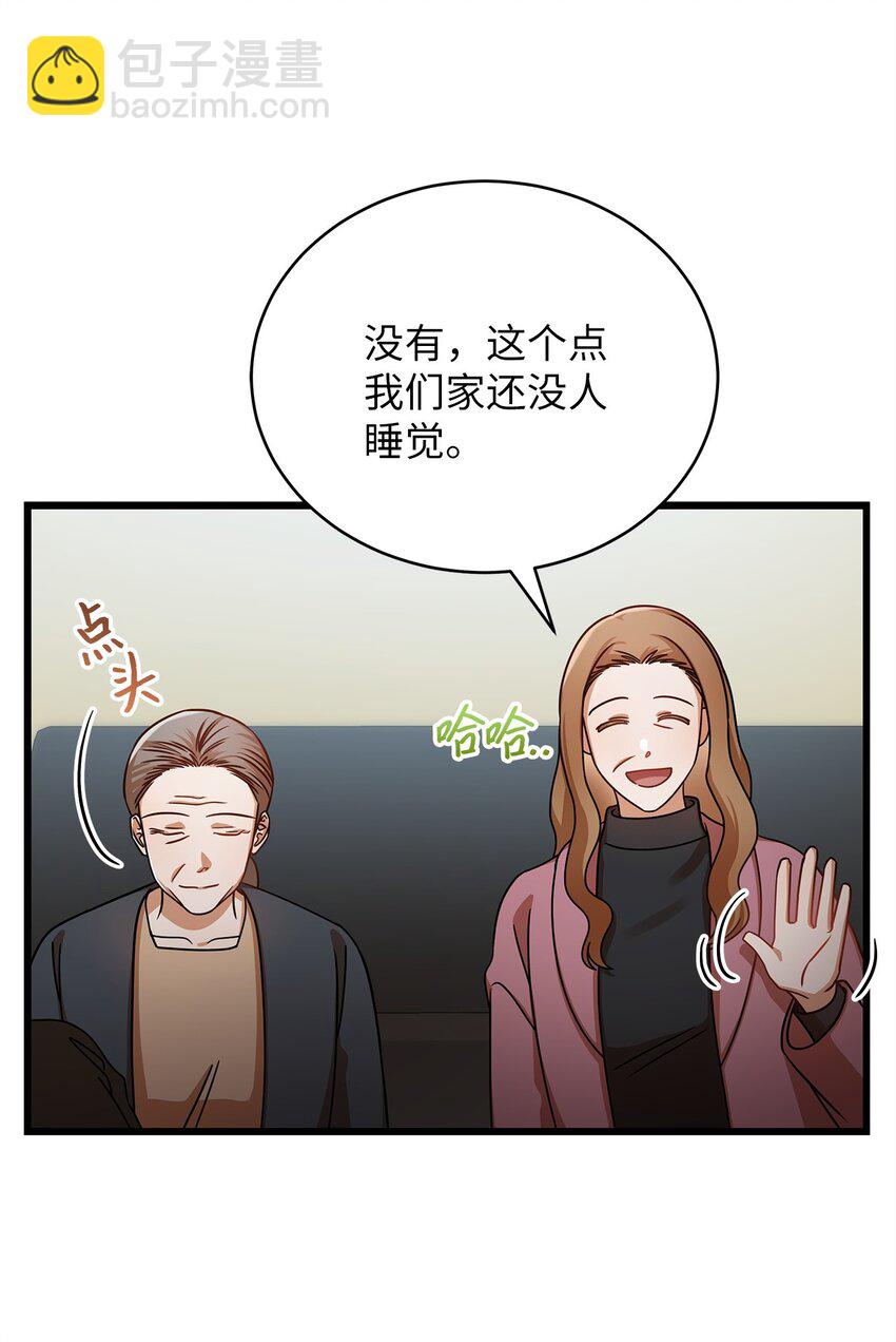 《明目张胆的办公室恋情》29 见家长 第16页