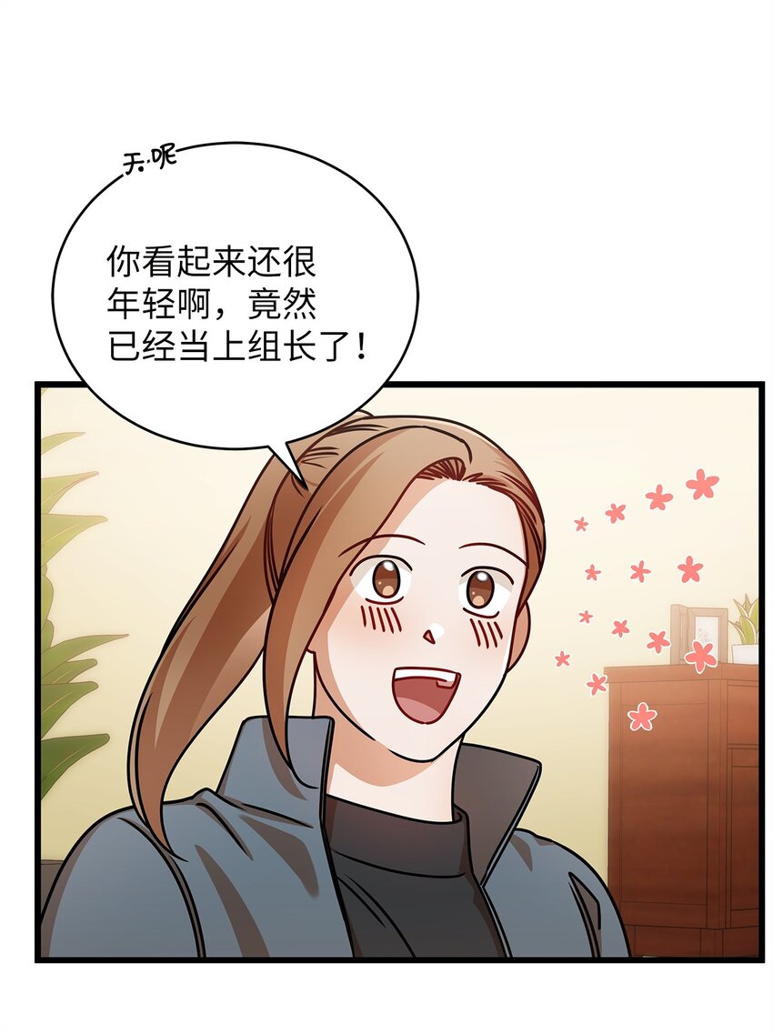 《明目张胆的办公室恋情》29 见家长 第19页