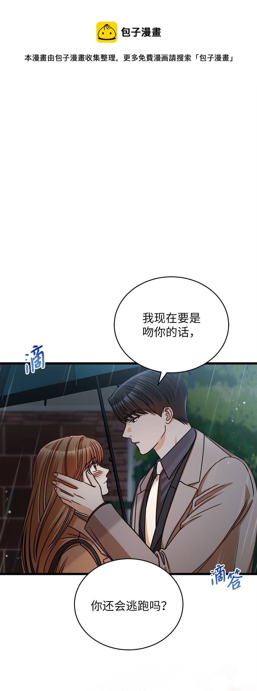 《明目张胆的办公室恋情》29 见家长 第1页