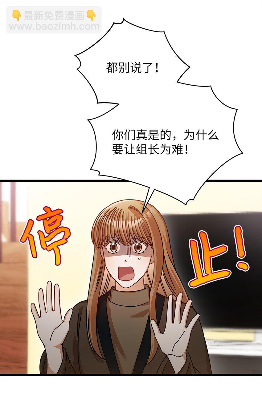 《明目张胆的办公室恋情》29 见家长 第27页