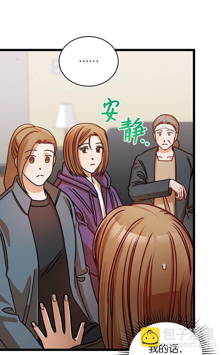 《明目张胆的办公室恋情》29 见家长 第28页