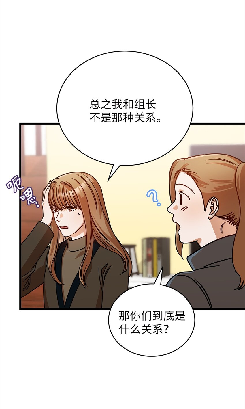 《明目张胆的办公室恋情》29 见家长 第31页