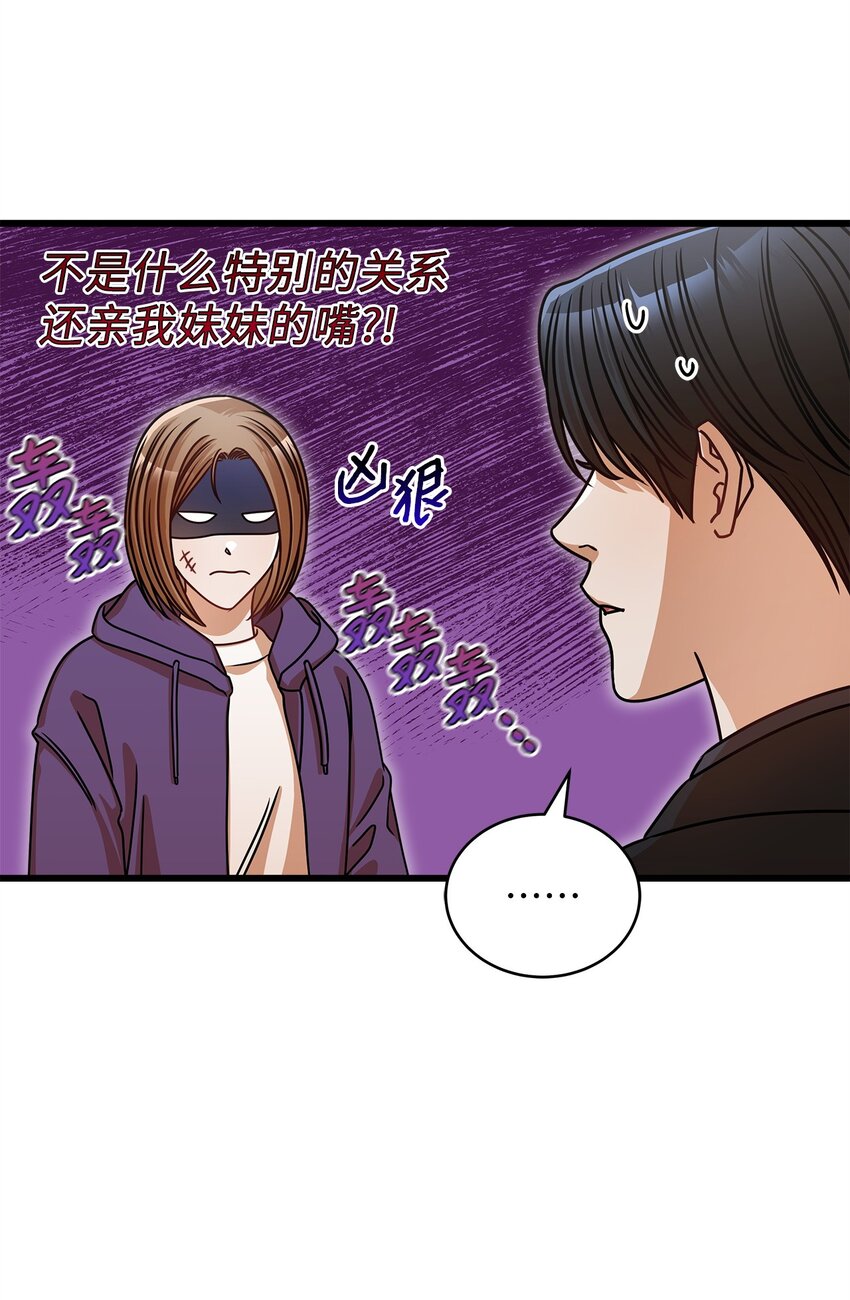 《明目张胆的办公室恋情》29 见家长 第34页