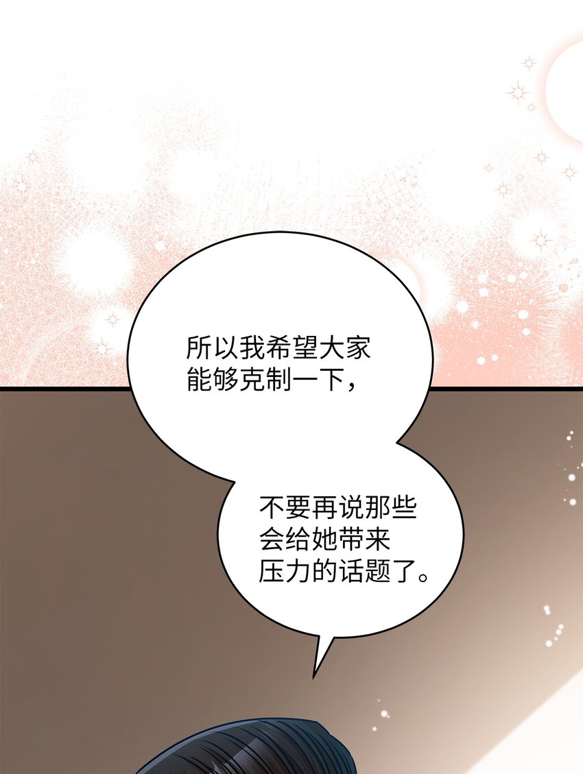 《明目张胆的办公室恋情》29 见家长 第39页