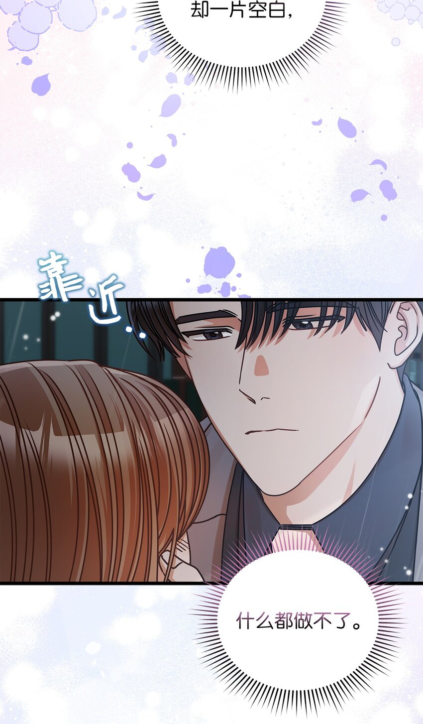 《明目张胆的办公室恋情》29 见家长 第3页