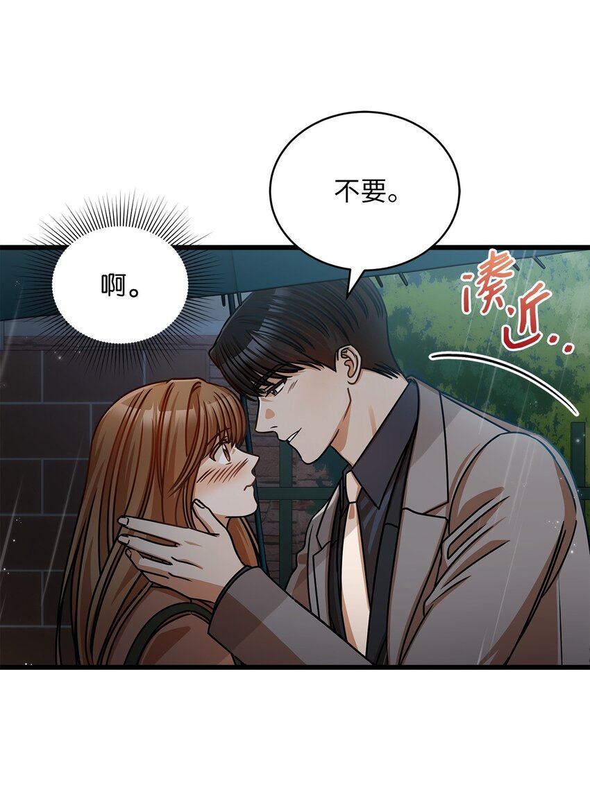 《明目张胆的办公室恋情》29 见家长 第9页