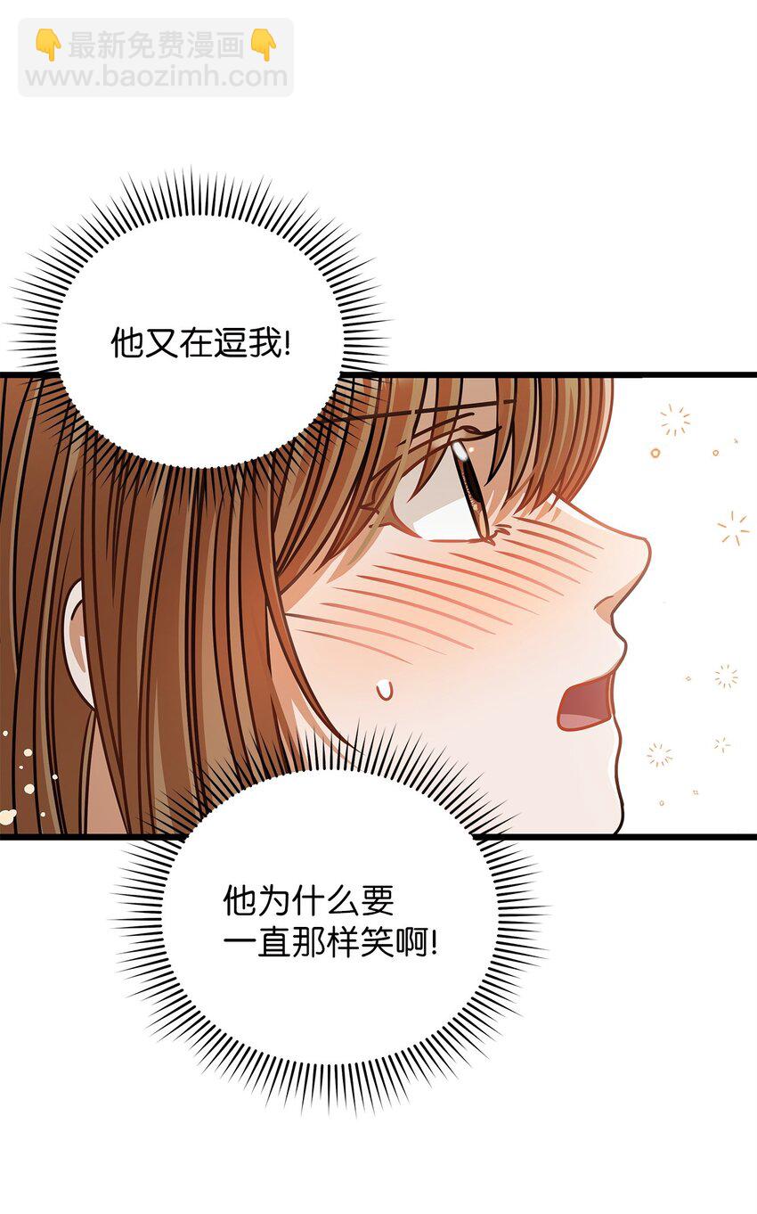 《明目张胆的办公室恋情》30 真正的情侣 第10页