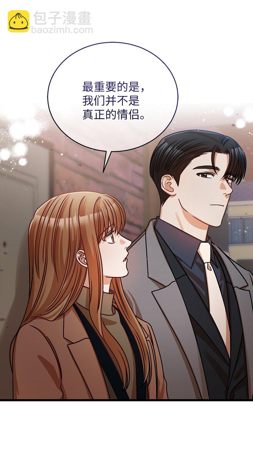 《明目张胆的办公室恋情》30 真正的情侣 第16页