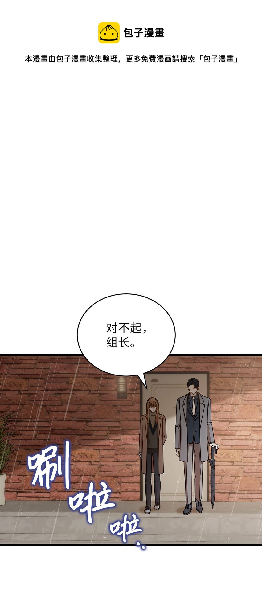 《明目张胆的办公室恋情》30 真正的情侣 第1页