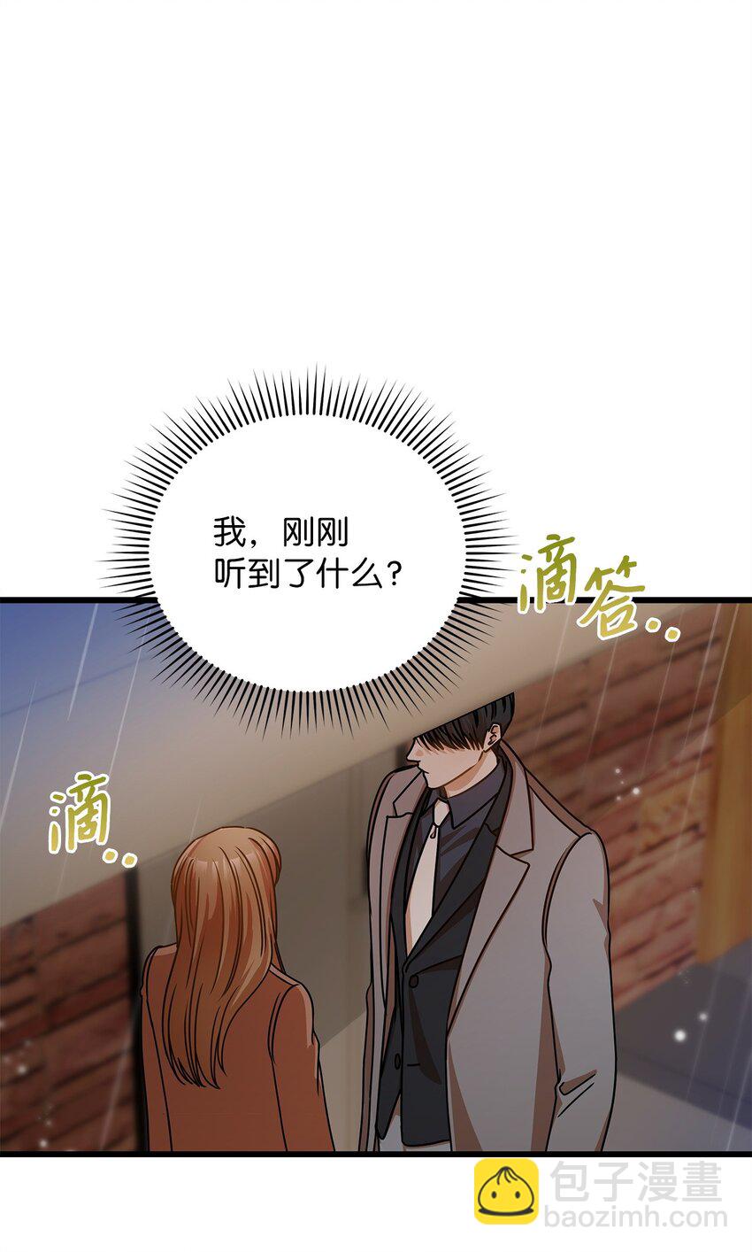 《明目张胆的办公室恋情》30 真正的情侣 第23页