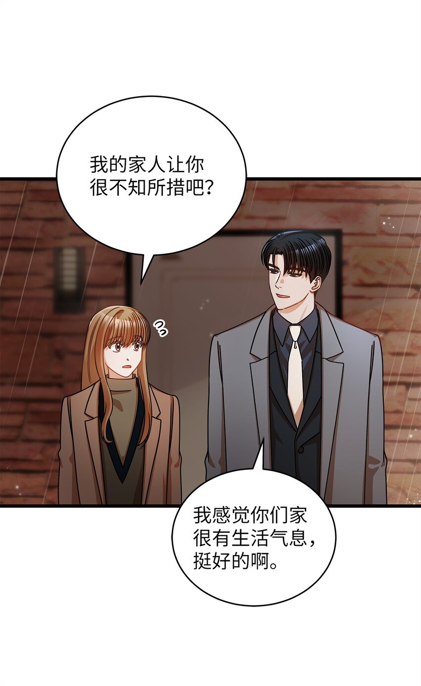 《明目张胆的办公室恋情》30 真正的情侣 第3页
