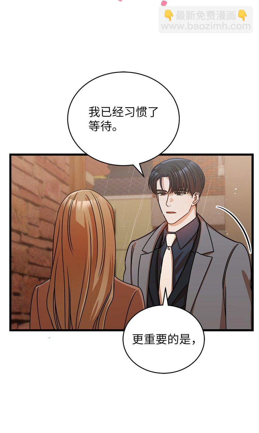 《明目张胆的办公室恋情》30 真正的情侣 第41页