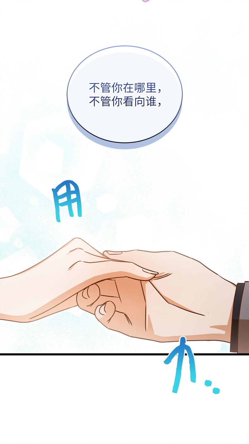 《明目张胆的办公室恋情》30 真正的情侣 第46页