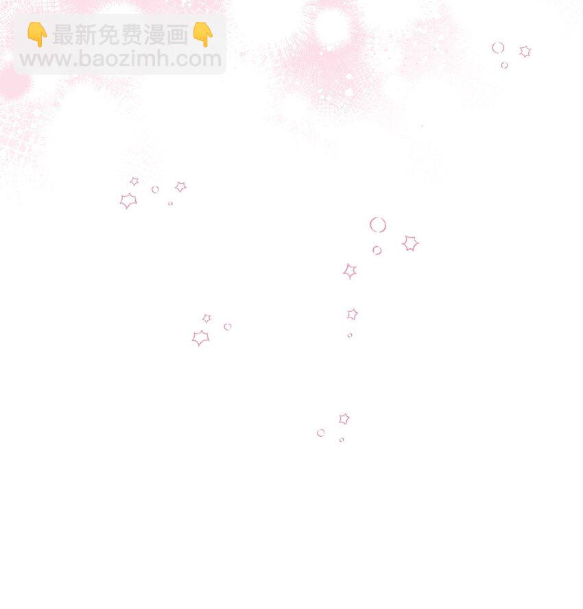 《明目张胆的办公室恋情》30 真正的情侣 第48页