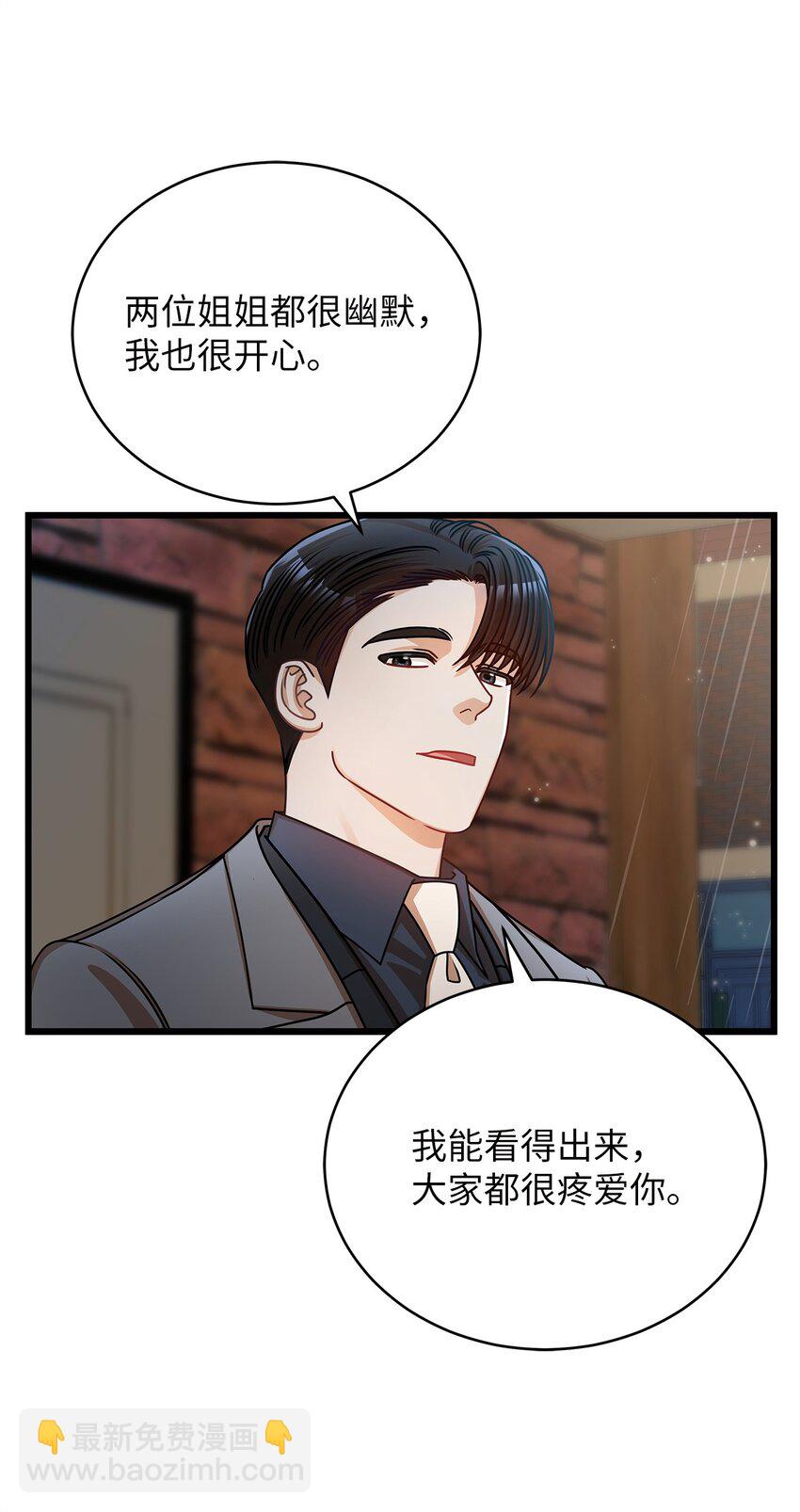 《明目张胆的办公室恋情》30 真正的情侣 第5页
