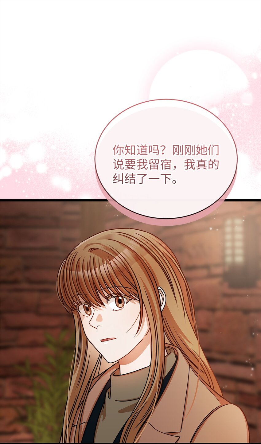 《明目张胆的办公室恋情》30 真正的情侣 第7页