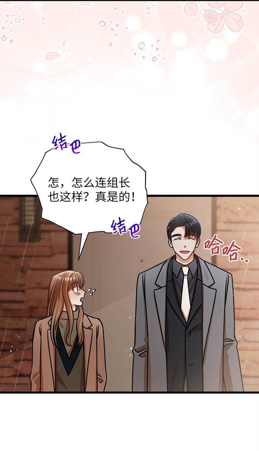 《明目张胆的办公室恋情》30 真正的情侣 第9页