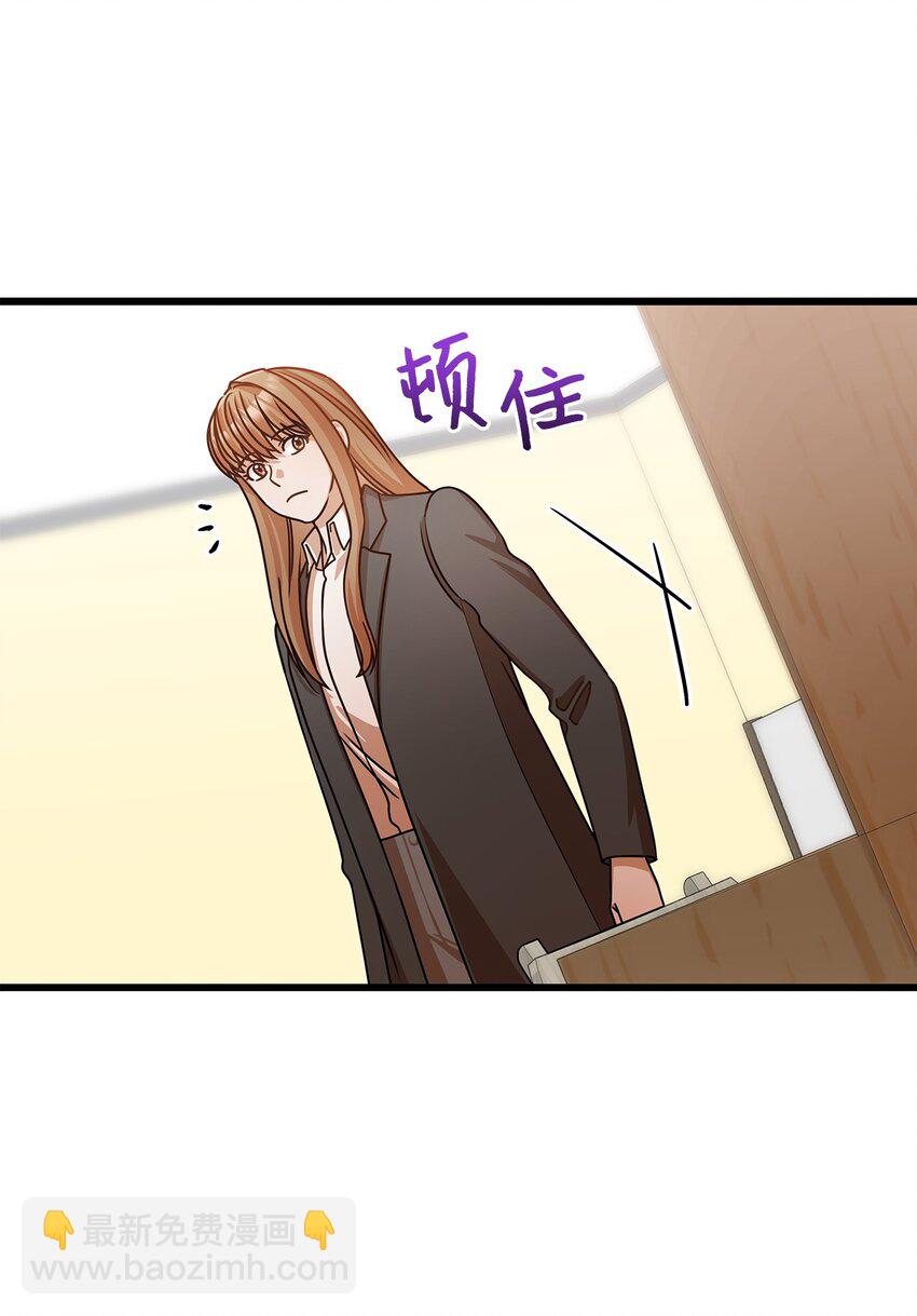 《明目张胆的办公室恋情》31 抓住你的男人 第16页