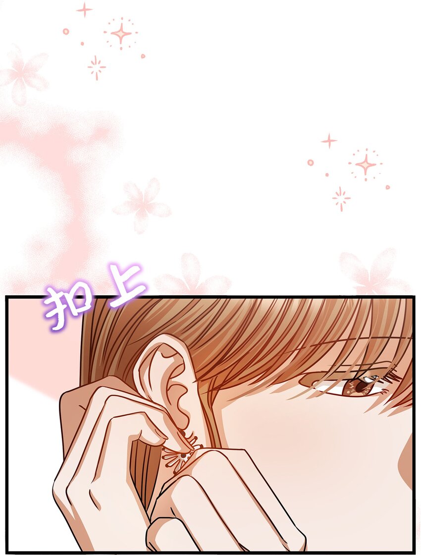 《明目张胆的办公室恋情》31 抓住你的男人 第19页