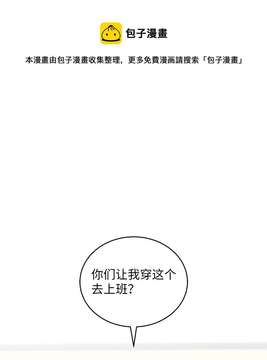 《明目张胆的办公室恋情》31 抓住你的男人 第1页
