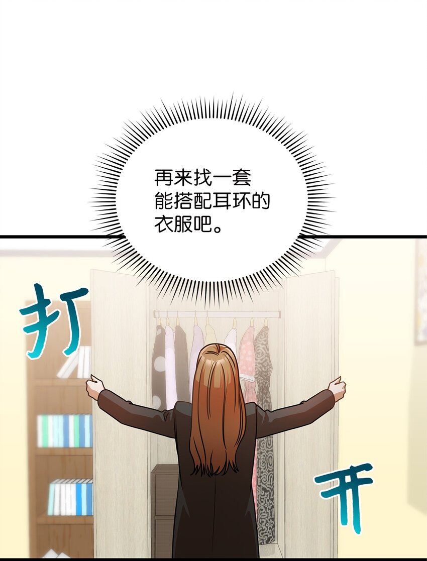 《明目张胆的办公室恋情》31 抓住你的男人 第21页