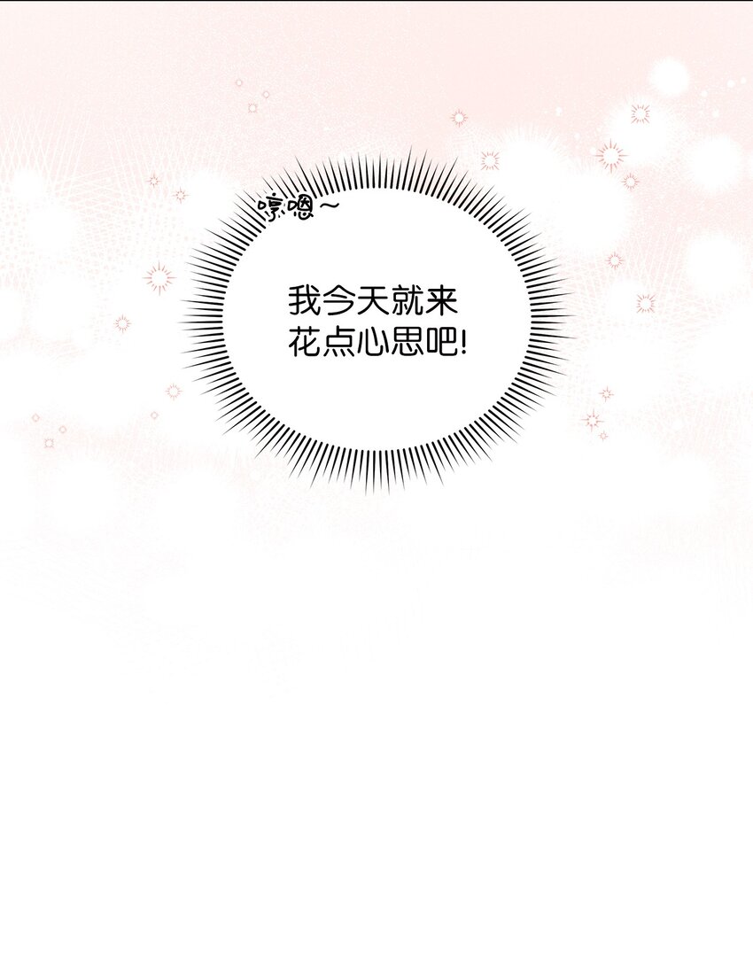 《明目张胆的办公室恋情》31 抓住你的男人 第22页
