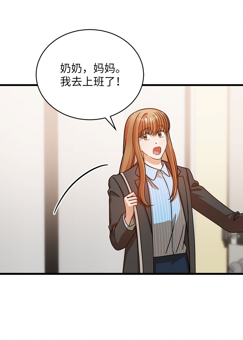 《明目张胆的办公室恋情》31 抓住你的男人 第23页