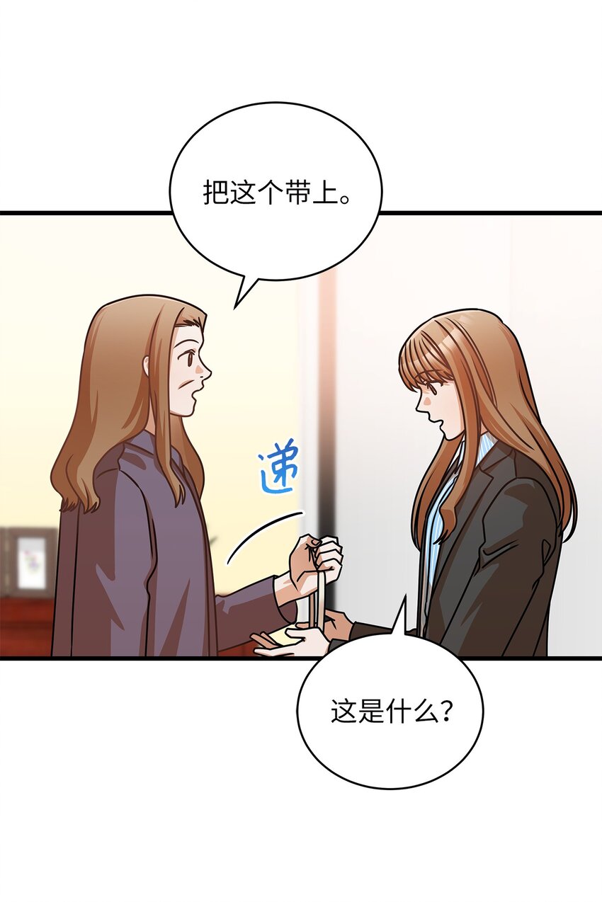 《明目张胆的办公室恋情》31 抓住你的男人 第25页