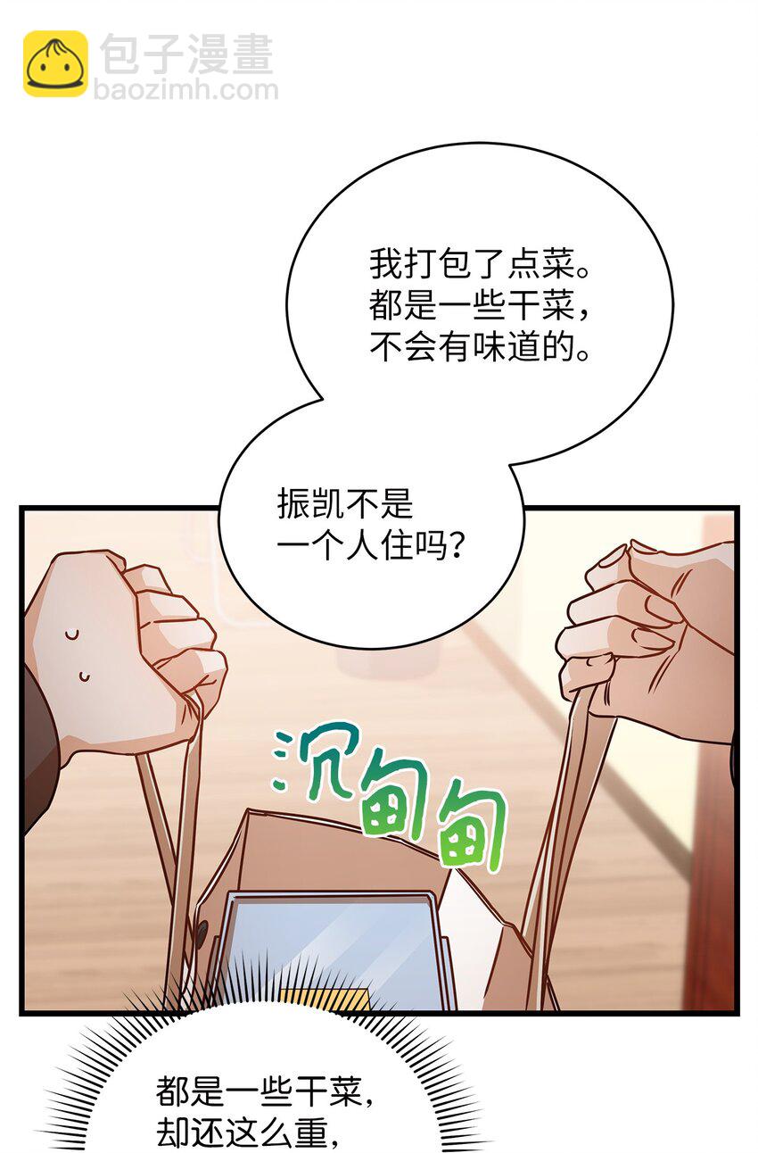 《明目张胆的办公室恋情》31 抓住你的男人 第26页