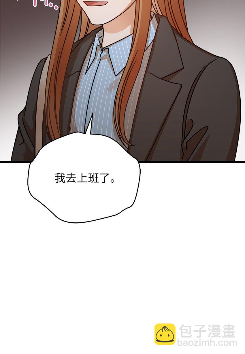《明目张胆的办公室恋情》31 抓住你的男人 第33页