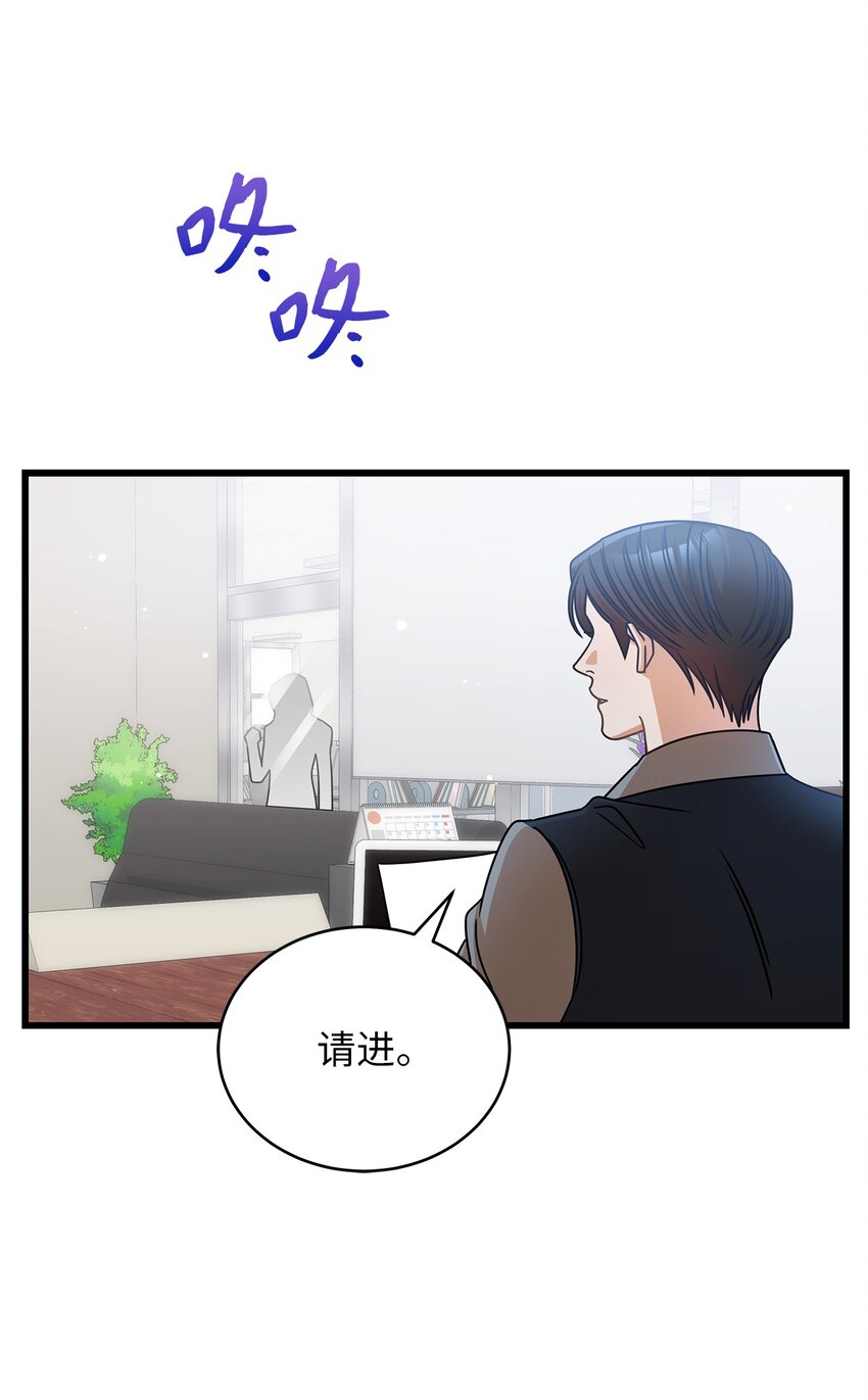 《明目张胆的办公室恋情》31 抓住你的男人 第37页
