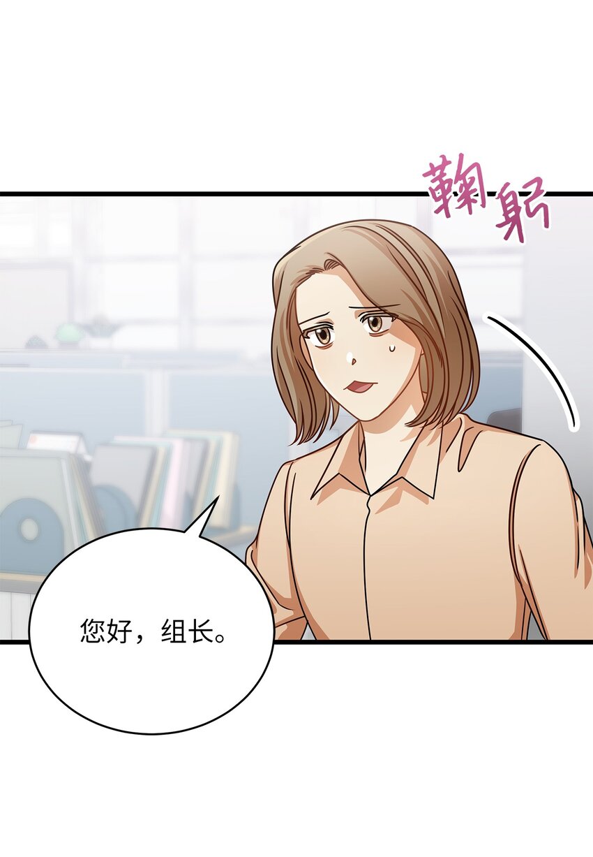 《明目张胆的办公室恋情》31 抓住你的男人 第38页