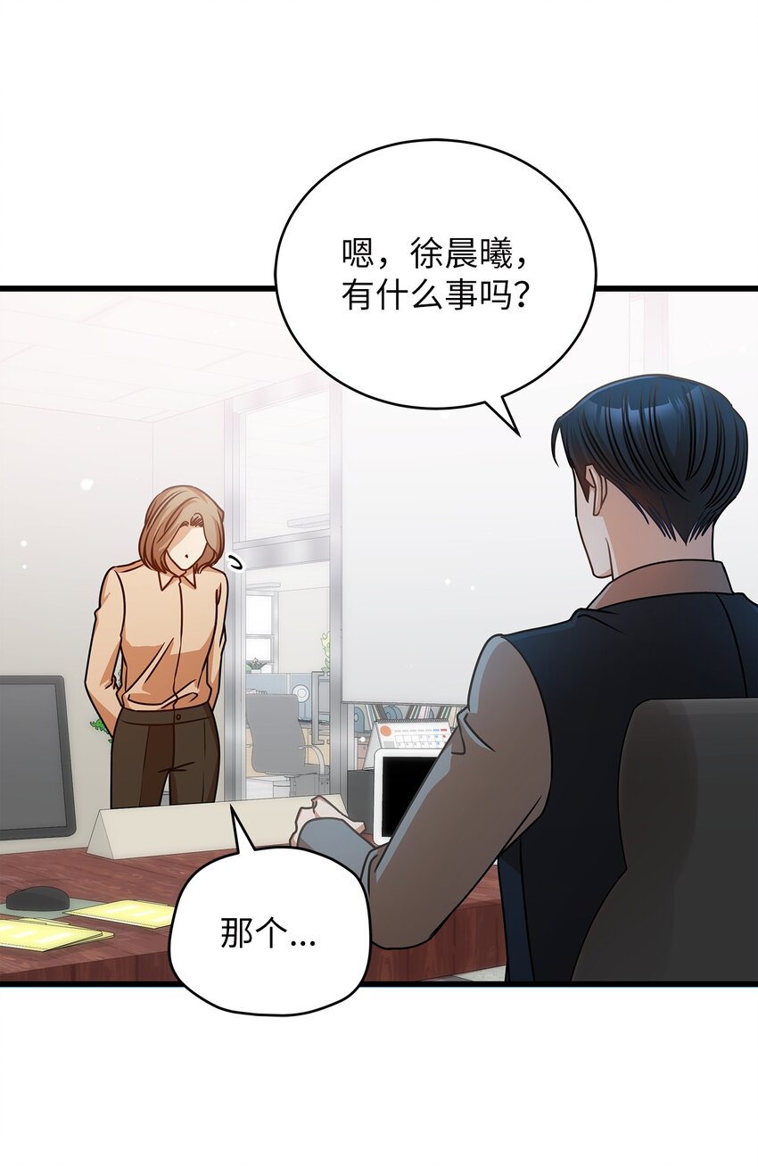 《明目张胆的办公室恋情》31 抓住你的男人 第39页