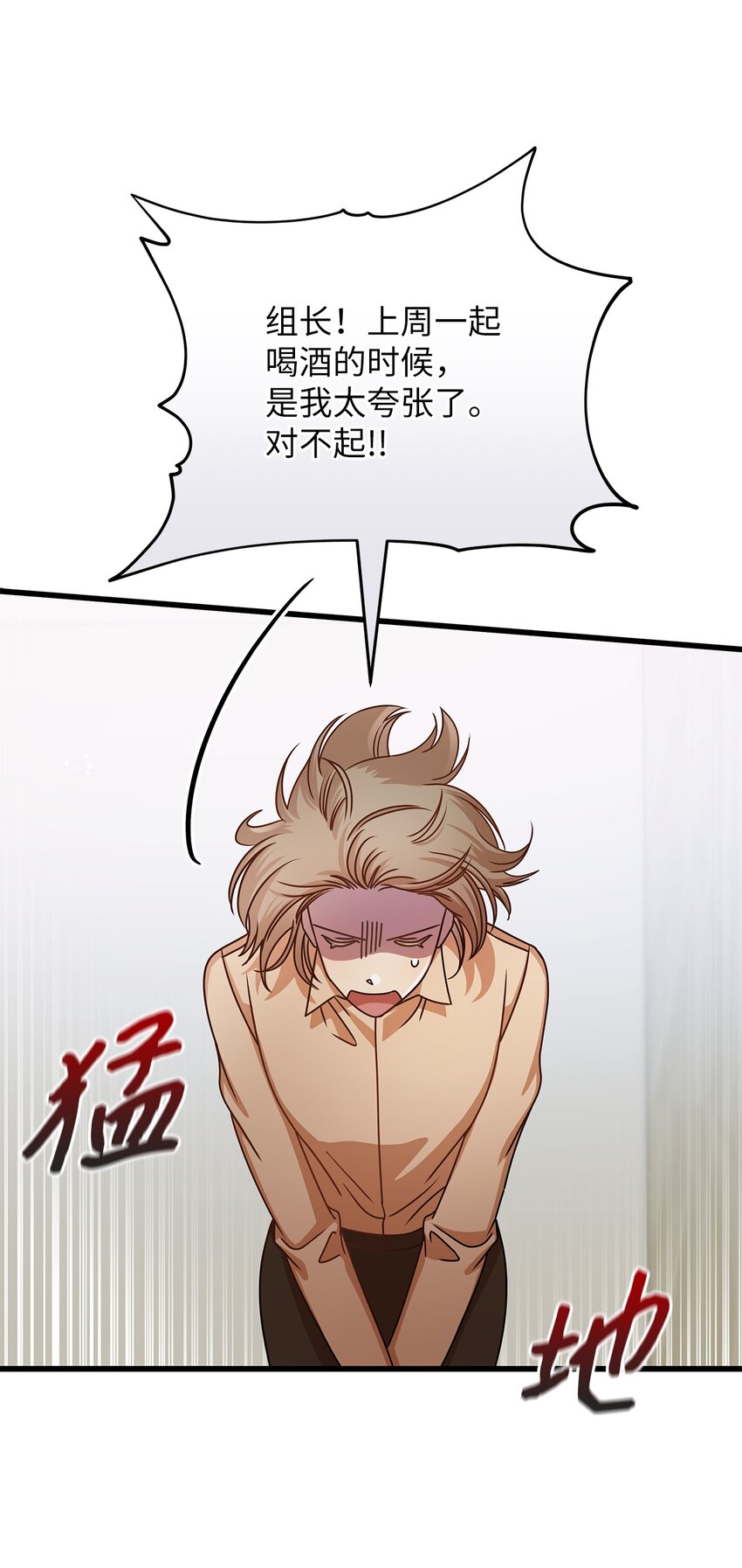 《明目张胆的办公室恋情》31 抓住你的男人 第40页