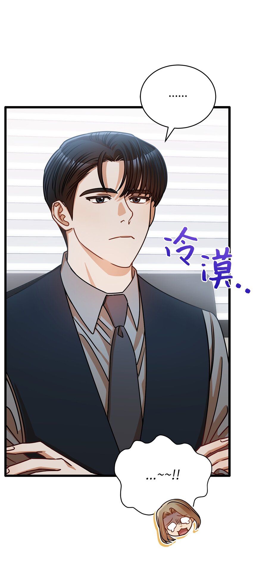 《明目张胆的办公室恋情》31 抓住你的男人 第43页