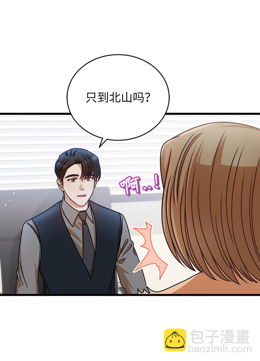 《明目张胆的办公室恋情》31 抓住你的男人 第45页