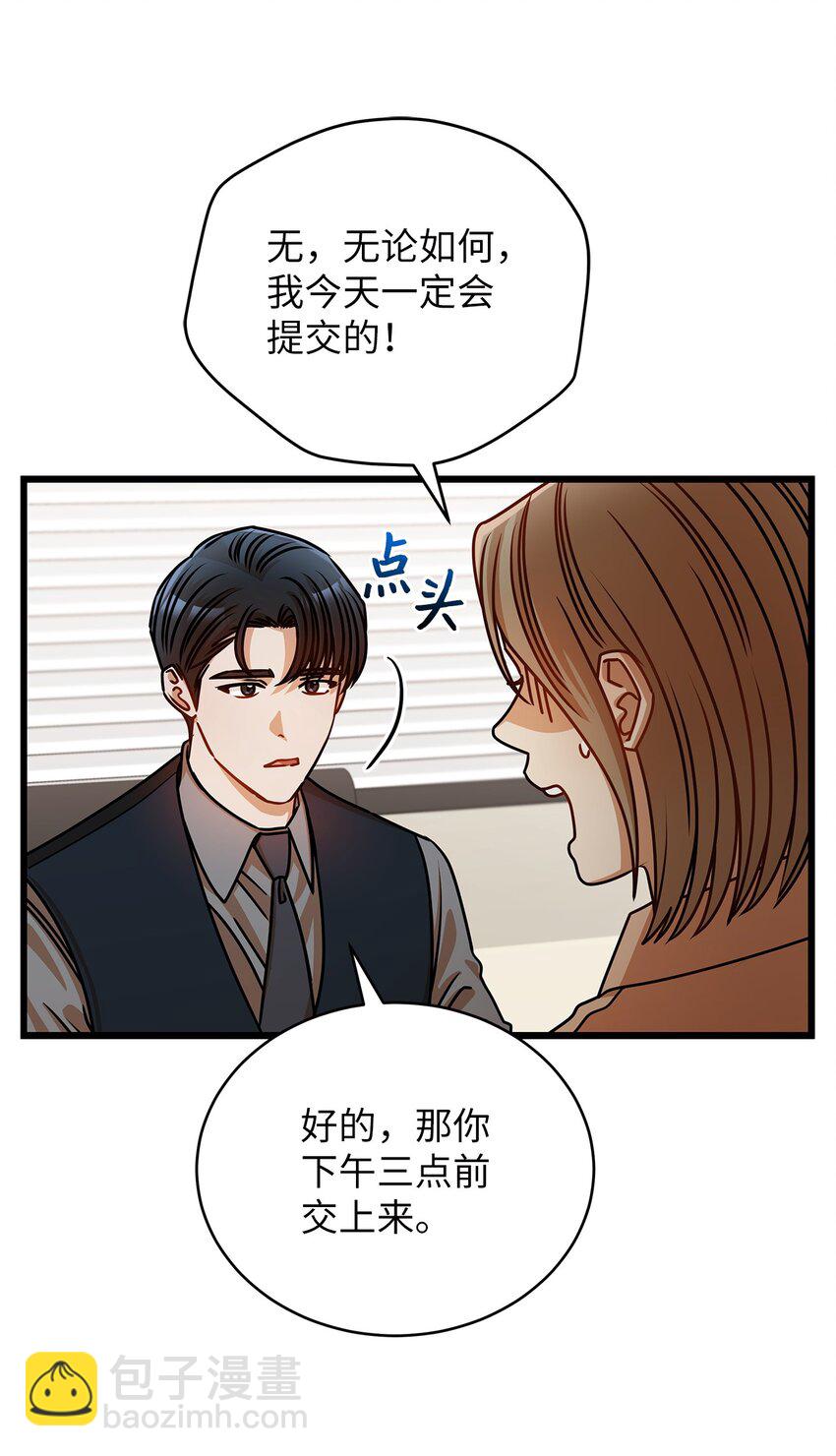 《明目张胆的办公室恋情》32 你今天真美 第13页